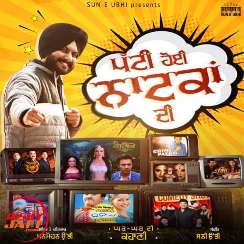 Download Patti Hoi Natkan Di Manmohan Ubhi mp3 song, Patti Hoi Natkan Di Manmohan Ubhi full album download