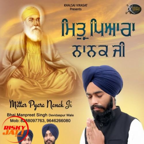 Download Doye Doye Lochan Pekha Bhai Manpreet Singh Devidaspur Wale mp3 song, Doye Doye Lochan Pekha Bhai Manpreet Singh Devidaspur Wale full album download