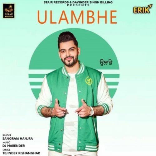 Download Ulambhe Sangram Hanjra mp3 song, Ulambhe Sangram Hanjra full album download