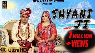 Download Shyani Ji Sandeep Chandel mp3 song, Shyani Ji Sandeep Chandel full album download