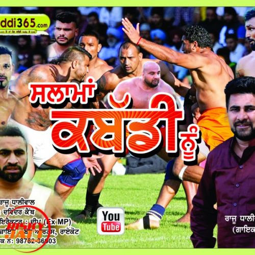 Download Salam kabaddi nu Rani Dhaliwal mp3 song, Salam kabaddi nu Rani Dhaliwal full album download