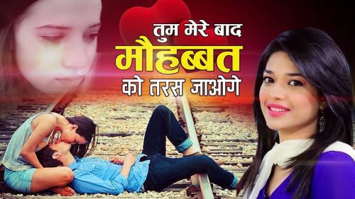 Download Tum Mere Baad Deepika Ojha mp3 song, Tum Mere Baad Deepika Ojha full album download