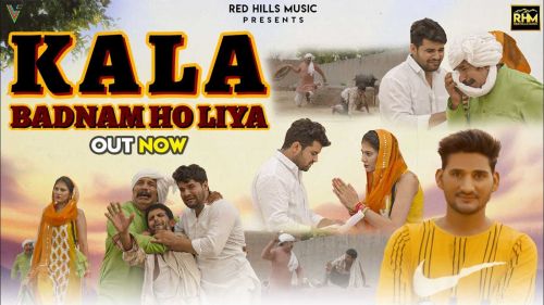 Download Tera Kala Badnam Ho Liya Rohit Pharaliya mp3 song, Tera Kala Badnam Ho Liya Rohit Pharaliya full album download