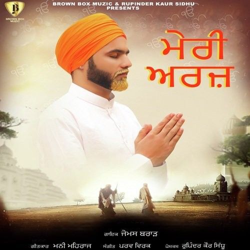 Download Meri Araj James Brar mp3 song, Meri Araj James Brar full album download