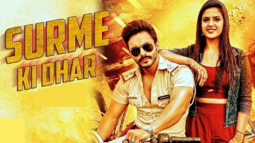 Download Surme Ki Dhar Sunil Balhara, Harsh Gahlot, Pranjal Dahiya mp3 song, Surme Ki Dhar Sunil Balhara, Harsh Gahlot, Pranjal Dahiya full album download