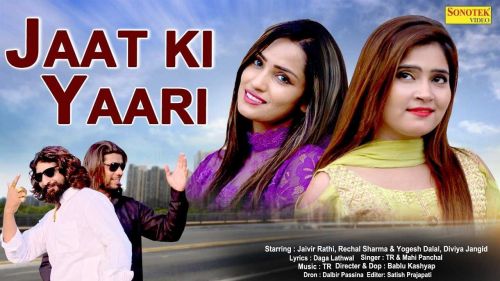 Download Jaat Ki Yaari UK Haryanvi mp3 song, Jaat Ki Yaari UK Haryanvi full album download