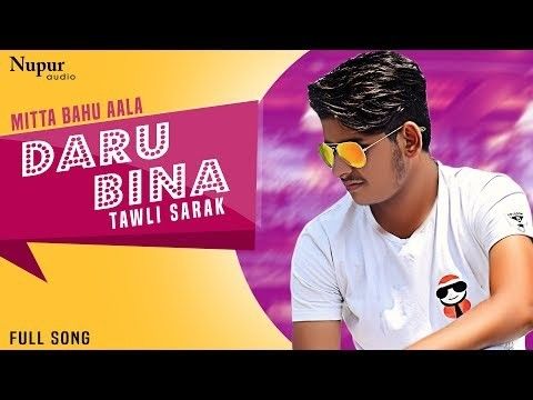 Download Daru Bina Tawli Sarak Mitta Bahu Aala, Manisha sharma mp3 song, Daru Bina Tawli Sarak Mitta Bahu Aala, Manisha sharma full album download