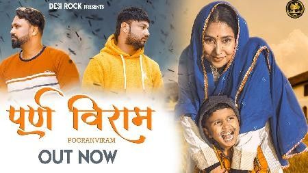 Download Pooran Viram Akki Aryan mp3 song, Pooran Viram Akki Aryan full album download