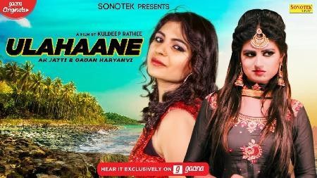 Download Ulhaane Anu Kadyan AK Jati mp3 song, Ulhaane Anu Kadyan AK Jati full album download