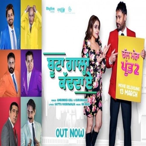 Download Boota Gaalan Kad Da Ae (Chal Mera Putt 2) Amrinder Gill, Gurshabad mp3 song, Boota Gaalan Kad Da Ae (Chal Mera Putt 2) Amrinder Gill, Gurshabad full album download