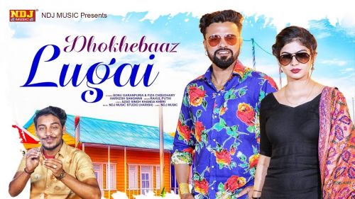 Download Dhokebaaz Lugaai Rahul Puthi mp3 song, Dhokebaaz Lugaai Rahul Puthi full album download