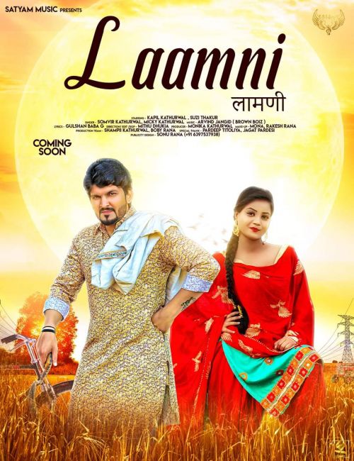 Download Laamni Somvir Kathurwal mp3 song, Laamni Somvir Kathurwal full album download