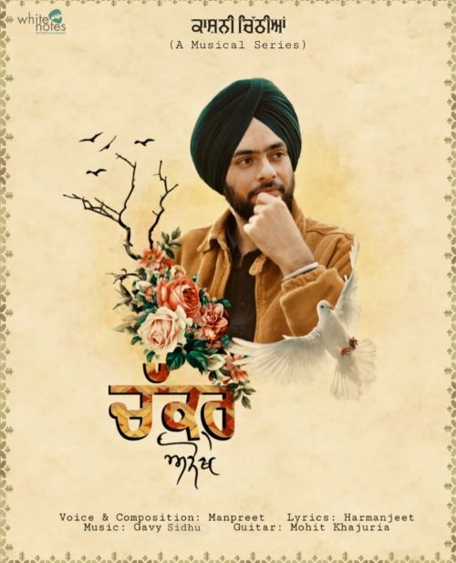 Download Chakkar Anokhe Manpreet mp3 song, Chakkar Anokhe Manpreet full album download