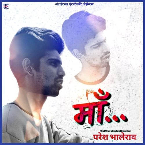 Download Maa Paresh Bhalerao mp3 song, Maa Paresh Bhalerao full album download