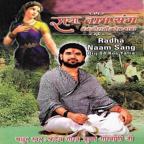 Radha Naam Sang Brij Chourasi Kos Yatra By  full album mp3 free download 