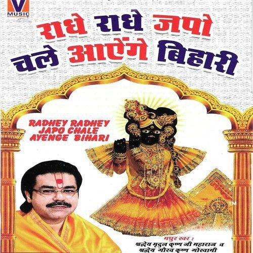 Download Banke Bihari Lal Teri Jai Shradheya Gaurav Krishan Goswami Ji mp3 song, Radhey Radhey Japo Chale Ayenge Bihari Shradheya Gaurav Krishan Goswami Ji full album download