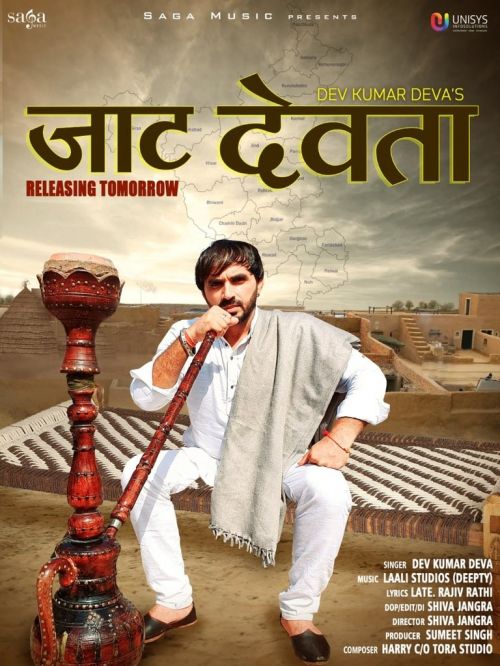 Download Jaat Devta Dev Kumar Deva mp3 song, Jaat Devta Dev Kumar Deva full album download