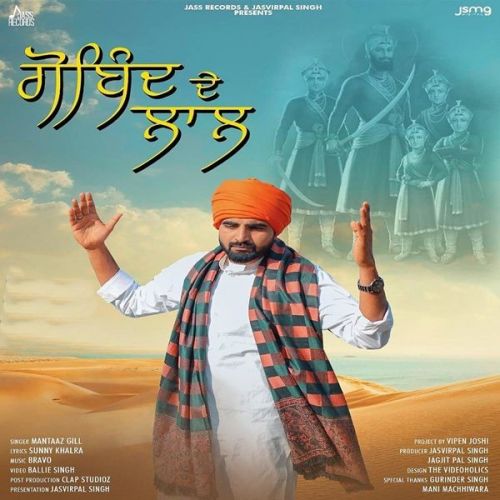 Download Gobind De Laal Mantaaz Gill mp3 song, Gobind De Laal Mantaaz Gill full album download