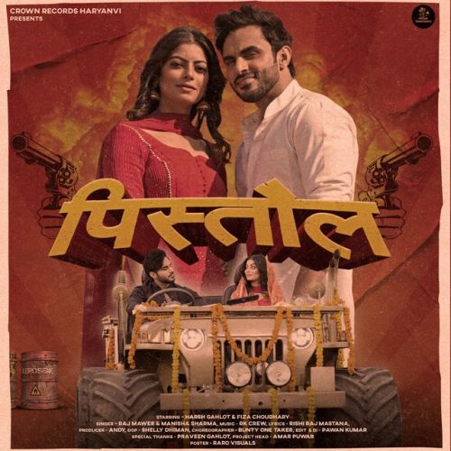 Download Pistol Manisha Sharma, Raj Mawer mp3 song, Pistol Manisha Sharma, Raj Mawer full album download