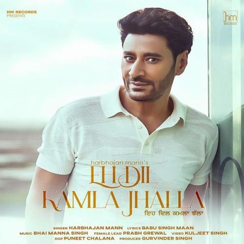 Download Eh Dil Kamla Jhalla Harbhajan Mann mp3 song, Eh Dil Kamla Jhalla Harbhajan Mann full album download