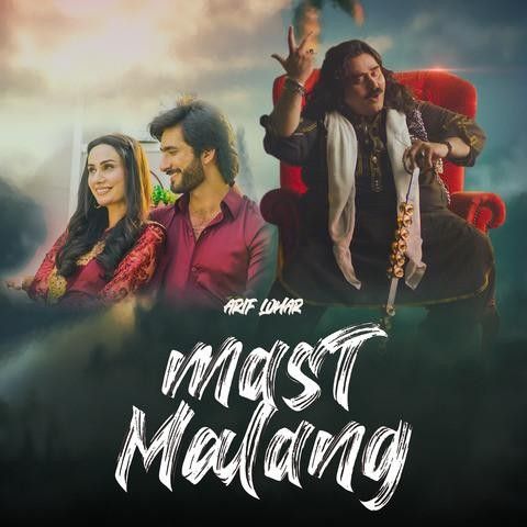 Download Mast Malang Arif Lohar mp3 song, Mast Malang Arif Lohar full album download