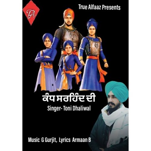 Download Kandh Sirhind Di Toni Dhaliwal mp3 song, Kandh Sirhind Di Toni Dhaliwal full album download