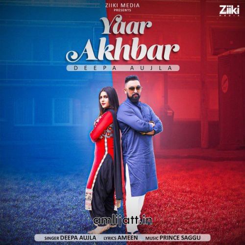 Download Yaar Akhbar Deepa Aujla mp3 song, Yaar Akhbar Deepa Aujla full album download