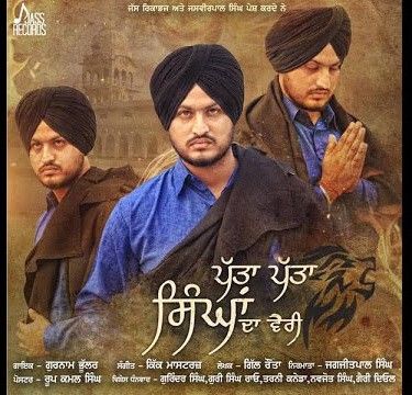 Download Patta Patta Singhan Da Vairi Gurnam Bhullar mp3 song, Patta Patta Singhan Da Vairi Gurnam Bhullar full album download