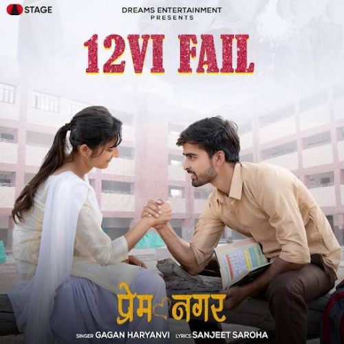 Download 12VI Fail Gagan Haryanvi mp3 song, 12VI Fail Gagan Haryanvi full album download