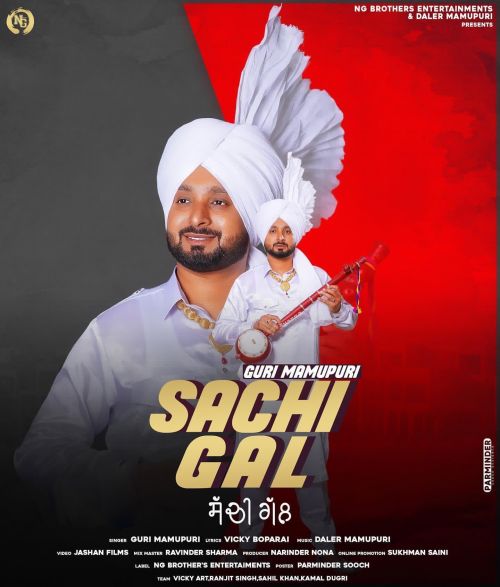 Download Sachi Gal Guri Mamupuri mp3 song, Sachi Gal Guri Mamupuri full album download