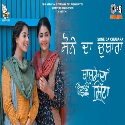 Download Sone Da Chubara Jyotica Tangri, Noor Chahal mp3 song, Sone Da Chubara Jyotica Tangri, Noor Chahal full album download