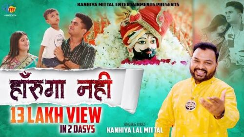 Download Haarunga Nahi Kanhiya Mittal mp3 song, Haarunga Nahi Kanhiya Mittal full album download