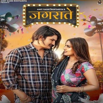 Download Jagrate Amit Saini Rohtakiya mp3 song, Jagrate Amit Saini Rohtakiya full album download