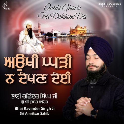 Download Gur Poore Meri Raakh Layi Bhai Ravinder Singh Ji mp3 song, Aukhi Gharhi Na Dekhan Dei Bhai Ravinder Singh Ji full album download