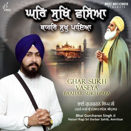 Download Tum Maat Pita Hum Barik Tere Bhai Gurcharan Singh Ji mp3 song, Ghar Sukh Vaseya Baahar Sukh Paya Bhai Gurcharan Singh Ji full album download