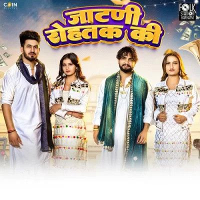 Download Jaatni Rohtak Ki Raj Mawer, Shiva Choudhary mp3 song, Jaatni Rohtak Ki Raj Mawer, Shiva Choudhary full album download