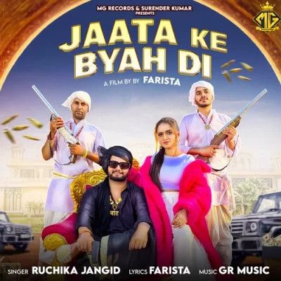 Download Jaata Ke Byah Di Ruchika Jangid mp3 song, Jaata Ke Byah Ruchika Jangid full album download