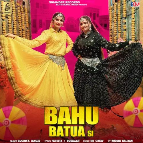 Download Bahu Batua Si Ruchika Jangid mp3 song, Bahu Batua Si Ruchika Jangid full album download