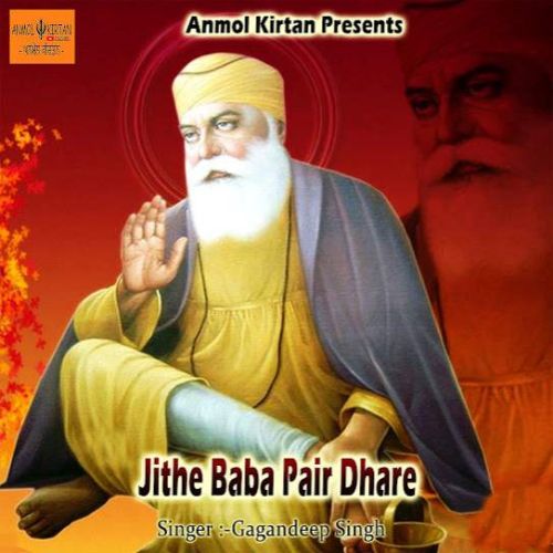 Jithe Baba Pair Dhare By Gagandeep Singh full album mp3 free download 