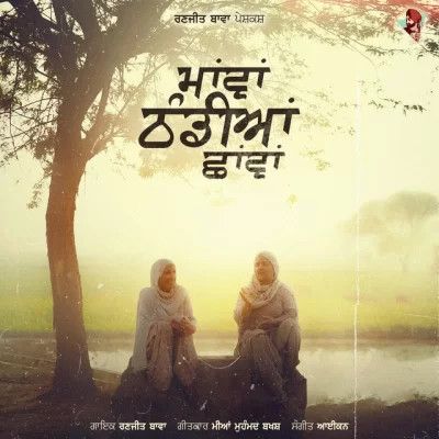 Download Mawa Thandiya Chava Ranjit Bawa mp3 song, Mawa Thandiya Chava Ranjit Bawa full album download