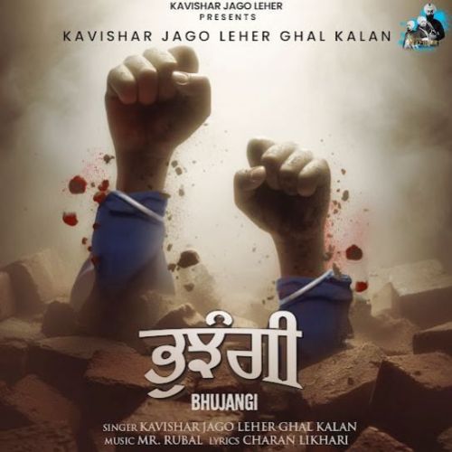 Download Bhujangi Bhai Gursharan Singh Jago Leher Ghalkalan mp3 song, Bhujangi Bhai Gursharan Singh Jago Leher Ghalkalan full album download