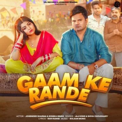 Download Gaam ke Rande Shiva Choudhary, Jaji King mp3 song, Gaam ke Rande Shiva Choudhary, Jaji King full album download