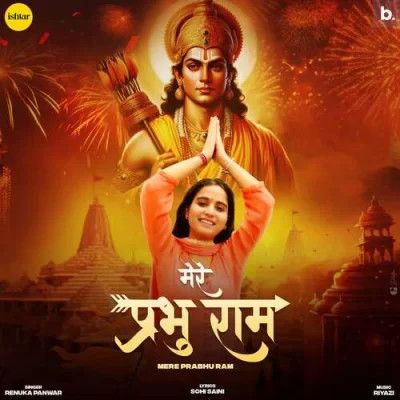 Download Mere Prabhu Ram Renuka Panwar mp3 song, Mere Prabhu Ram Renuka Panwar full album download