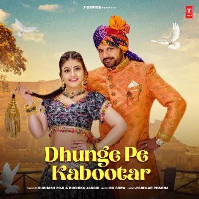 Download Dhunge Pe Kabootar Ruchika Jangid, Subhash Foji mp3 song, Dhunge Pe Kabootar Ruchika Jangid, Subhash Foji full album download