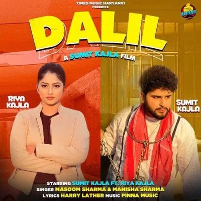 Download Dalil Masoom Sharma, Manisha Sharma mp3 song, Dalil Masoom Sharma, Manisha Sharma full album download