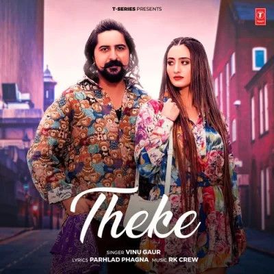 Download Theke Vinu Gaur mp3 song, Theke Vinu Gaur full album download