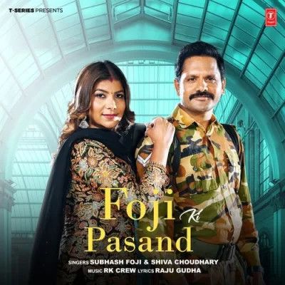 Download Foji Ki Pasand Subhash Foji, Shiva Choudhary mp3 song, Foji Ki Pasand Subhash Foji, Shiva Choudhary full album download