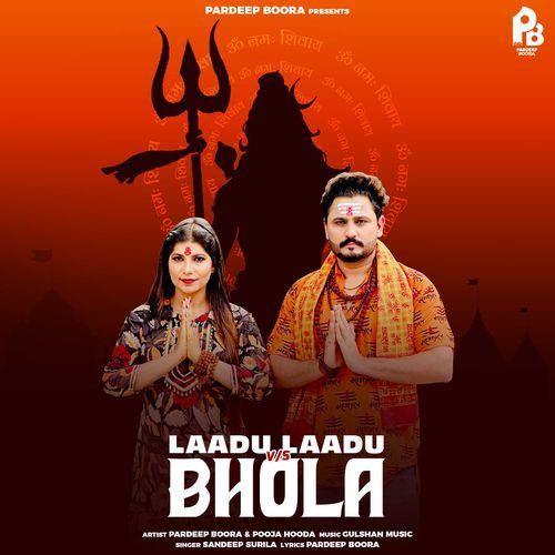 Download Laadu Laadu Vs Bhola Sandeep Surila mp3 song, Laadu Laadu Vs Bhola Sandeep Surila full album download