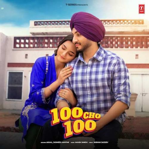 Download 100 Cho 100 Akaal mp3 song, 100 Cho 100 Akaal full album download