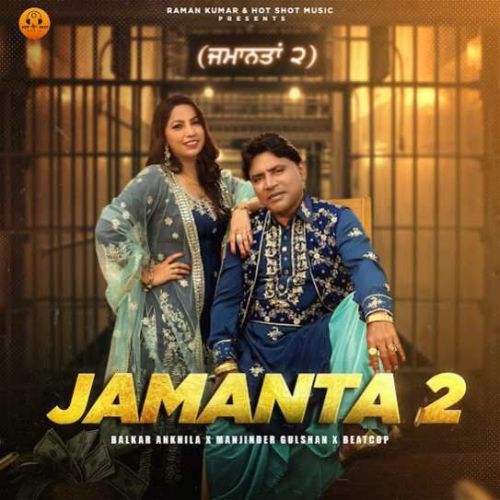 Download Jamanta 2 Balkar Ankhila mp3 song, Jamanta 2 Balkar Ankhila full album download